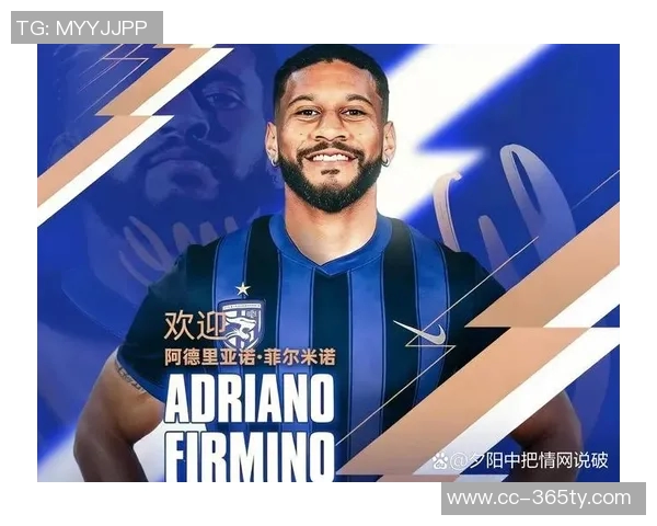 热尔松的职业生涯：29岁转会费突破1亿欧元的巴西球员